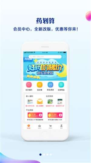 药品终端网图1