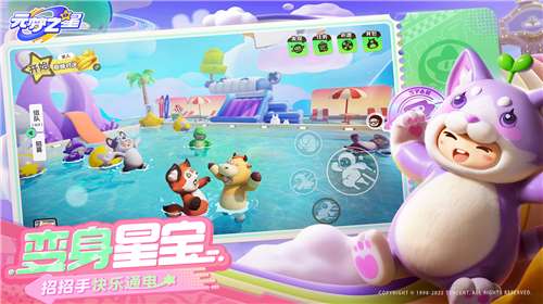 元梦之星官方图2
