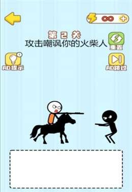 魔法画线火柴人图3