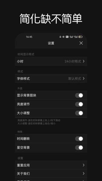 fliqlo翻页时钟图1