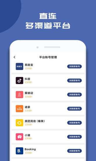 民宿宝图2