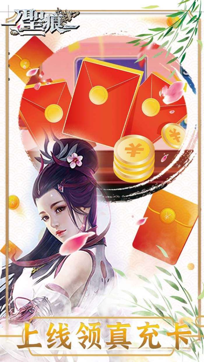 圣痕ol（送30张648）图2