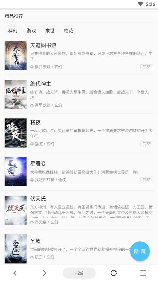 AD浏览器安卓版图1