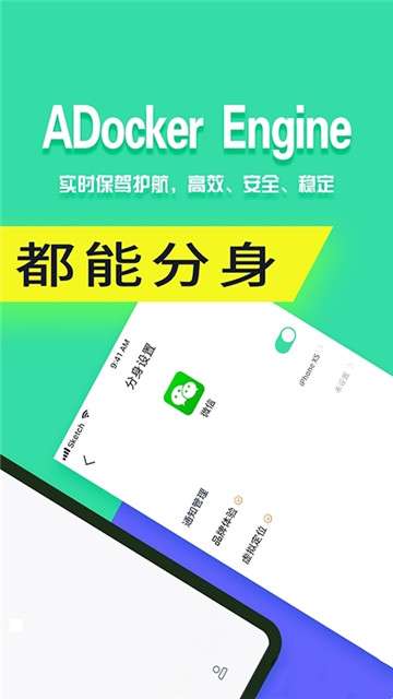 分身有术永久免费版图1