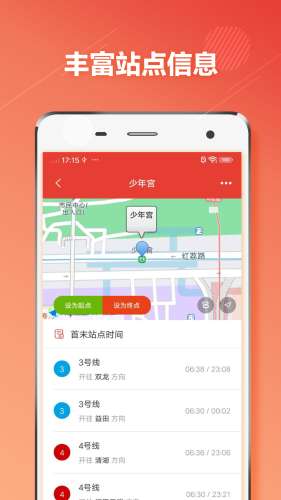 深圳地铁图5