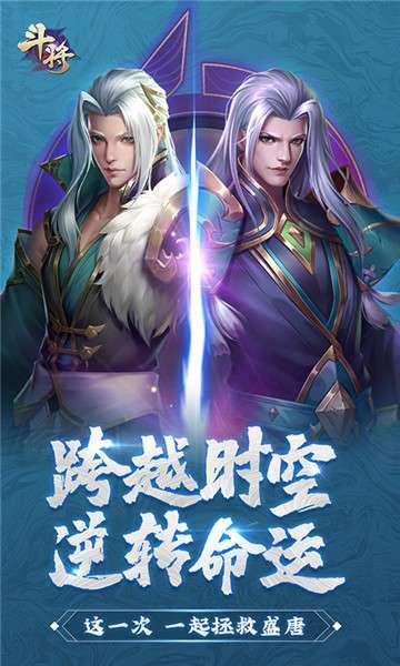 斗将手机版图2