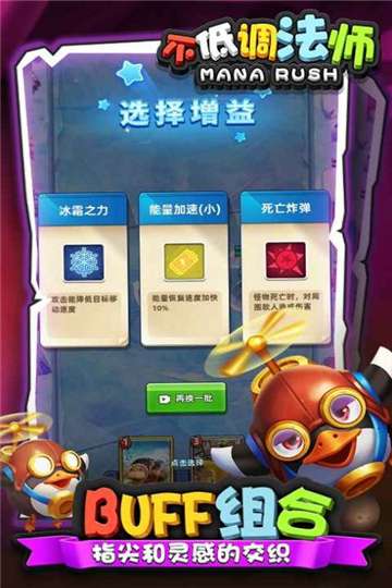 不低调法师游戏图3