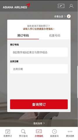 韩亚航空图3