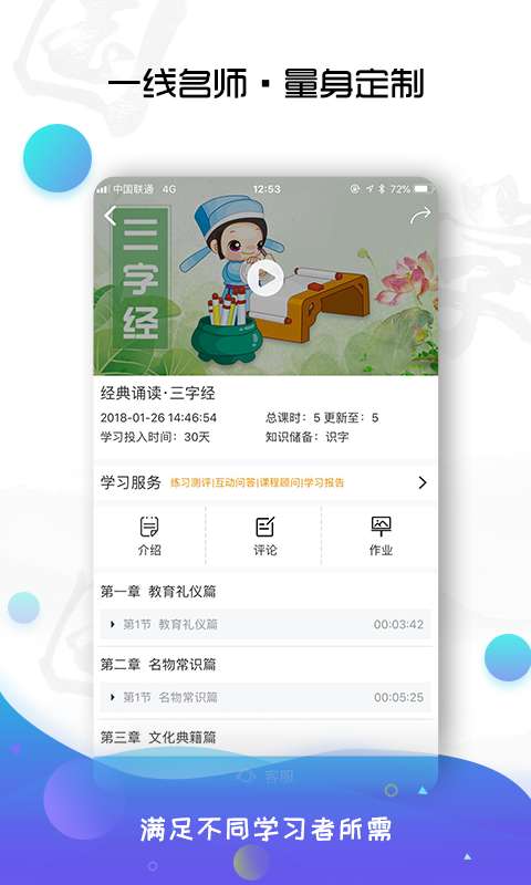 有孚书院图3
