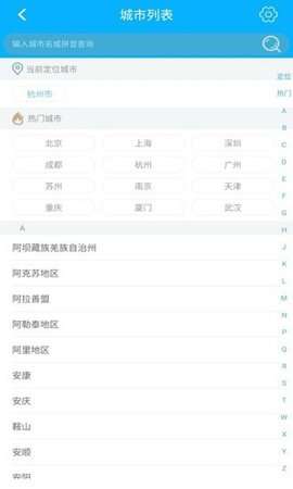 早看天气图3