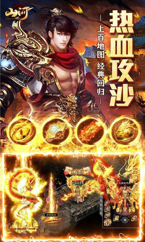 山河(0.1折爽爆充)图5