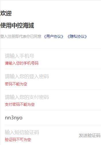 中控海域图3