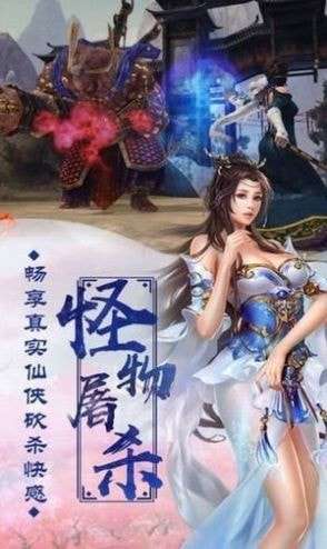 一剑斩仙之道士下山图3