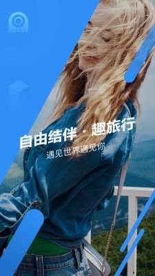 墨鱼旅行图1