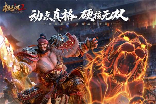 极无双2破解版无限英雄版图15