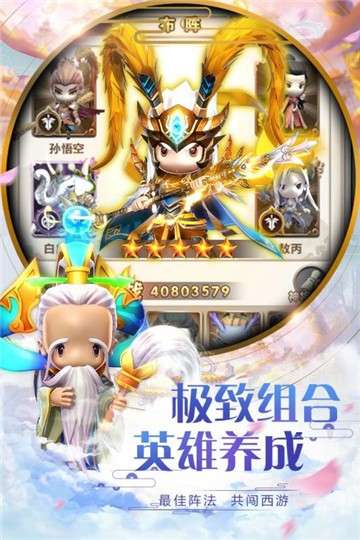 西游正传图3