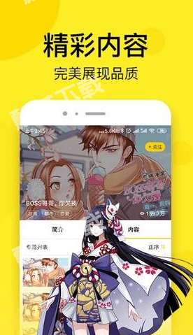 乐可漫画app安卓图3