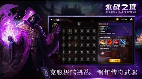 永战之域免广告图3