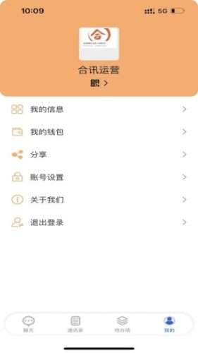 合讯畅聊图1
