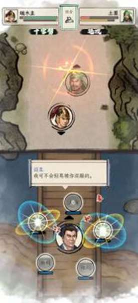 三国人生模拟 图1