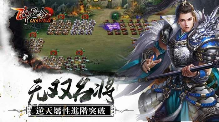 卧龙吟2腾讯手机版图1