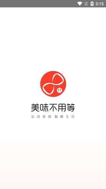 美味排队图1