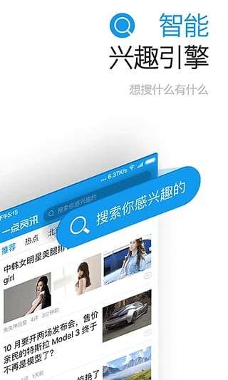 一点资讯图2