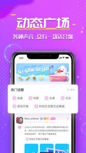 铃铛交友图4