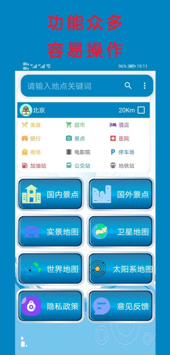 高分卫星地图图1