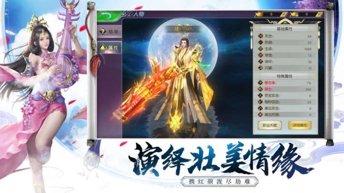 大主宰之琉璃美人图3