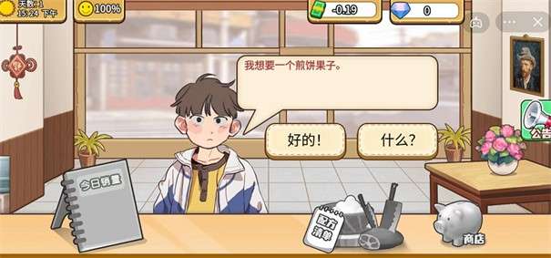 可口的煎饼美味的煎饼图2
