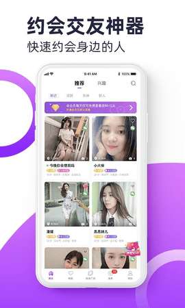 趣牵手相亲平台图2