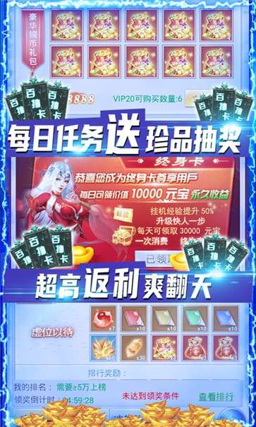 剑灭逍遥满V版图2