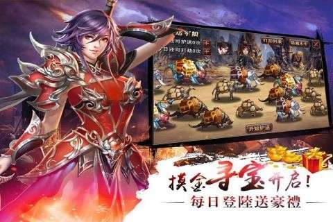 真三国快打海牛官方版图7