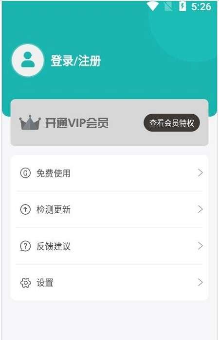 语言转文字图3