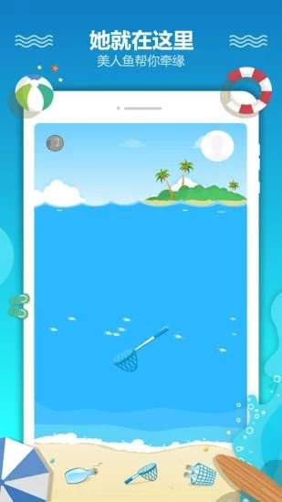 恋爱漂流瓶图1