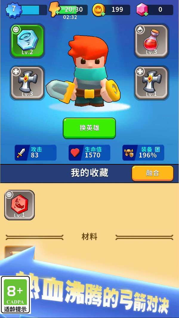 剑与魂之名图3
