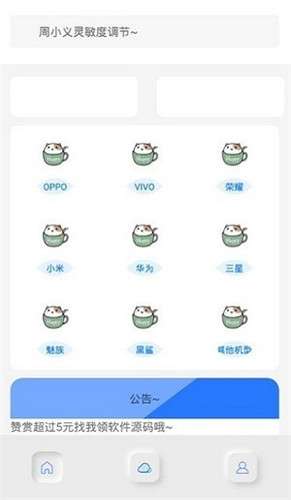 周小义灵敏度生成器图2