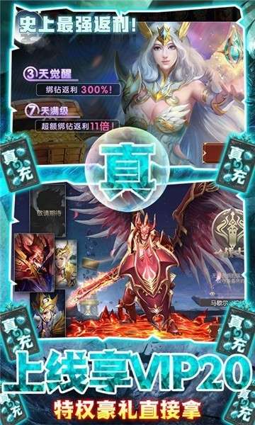 元素觉醒手机版图3