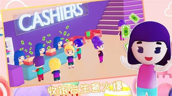 芭比美容学院图2