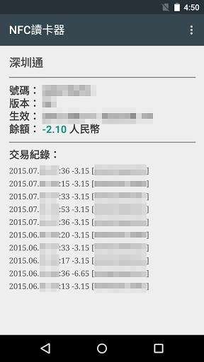 NFC读卡图3