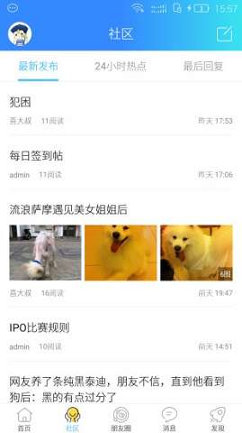 宠物之家图3
