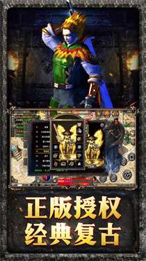 王者天下打金传奇截图