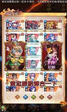 关了个二爷图5