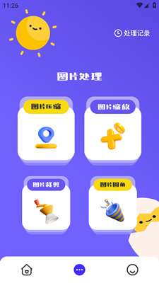 图片格式转换器图1