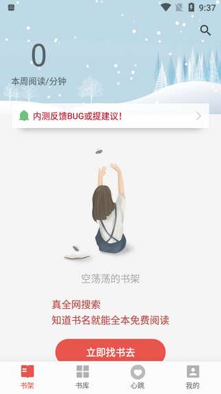 书荒小说图2