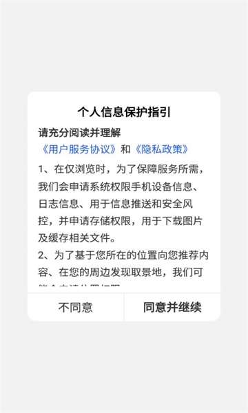 A派园区版图2