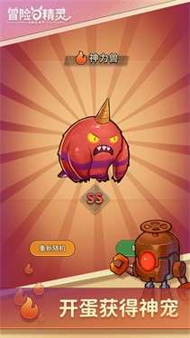 冒险与精灵免广告版图1