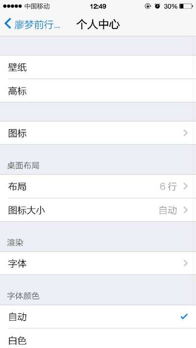 苹果启动器图5