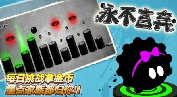 永不言弃1游戏免费版图1